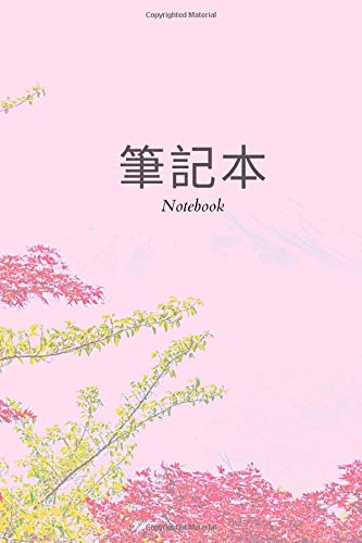 Chinese Notebook 'ç­†è¨˜æœ¬' Oriental Blossom: Notebook / Plain Journal / Simple Blank Lined Writing Book / Diary / Workbook / Pastel Colour Pink / Study / ... / Chinese / Cute / Cherry Blossom / Sakura