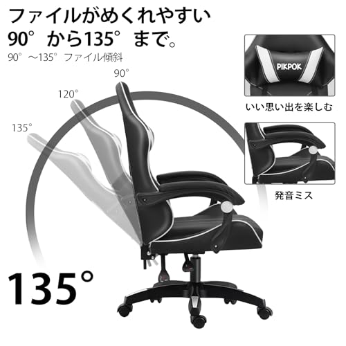 PikPok ゲーミングチェア CLD-PK30V 黒と白 の商品画像 6