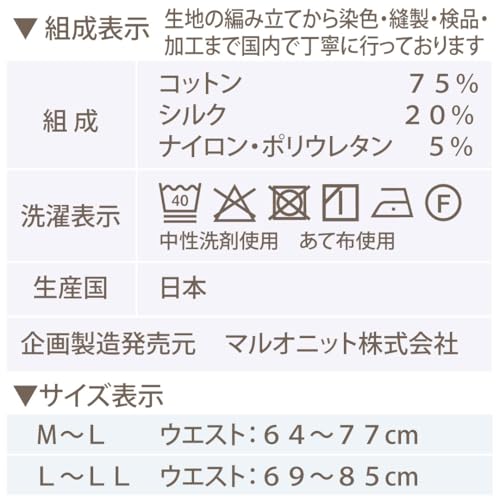 fuwarism 腹巻き レディース シルク in コットン 腹巻 の商品画像 6