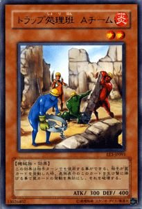 Amazon.co.jp: 遊戯王カード トラップ処理班 Aチーム EE3-JP093R_WK 