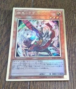 Amazon 遊戯王 幽鬼うさぎ イラスト違い プレミアムゴールド Rc03 Jp007 おもちゃ おもちゃ Amazon 遊戯王 幽鬼うさぎ イラスト違い プレミアムゴールド Rc03 Jp007 おもちゃ おもちゃ