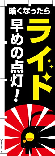 �̂ڂ� �� ���C�g���߂̓_���I ��ʈ��S 1������ 600mm×1,800mm �̂ڂ�� �͂��͂��� ���܂��̖{��