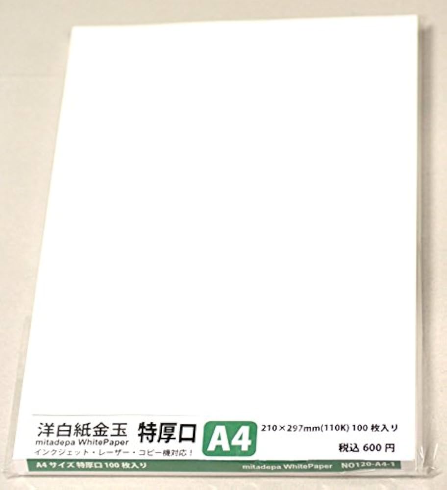 白紙 Amazon | A4 ケント紙 北雪 厚口 特厚 高平滑 インクジェット