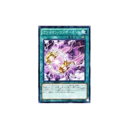 Amazon.co.jp: 遊戯王カード 【ヴァイロン・コンポーネント】DTC4