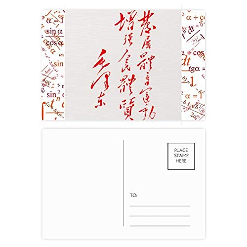 Cartes postales Citation Mao Chine DIYthinker en lot de 20 pièces format 14,5 x 9,6 cm