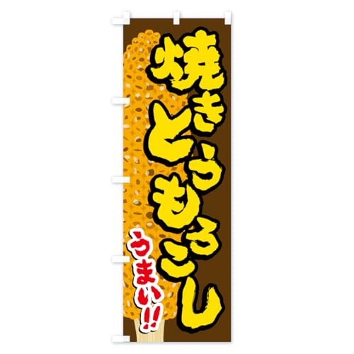 �Ă��Ƃ����낱�� �̂ڂ��(���M�����[60x180cm ���`�` �W��) 5XK1_CR �O�b�Y�v��/GoodsPro