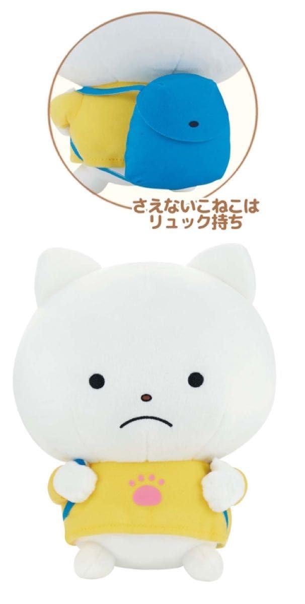 Amazon.co.jp: にしむらゆうじ もふぐっと ぬいぐるみ ハイキング に 