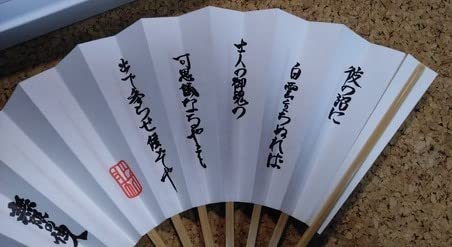 Amazon.co.jp: □無限の住人 月刊アフタヌーン限定プレゼント扇子