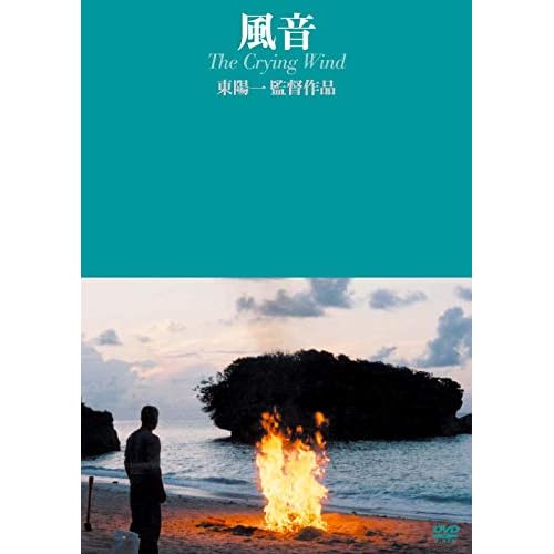 風音（ふうおん）