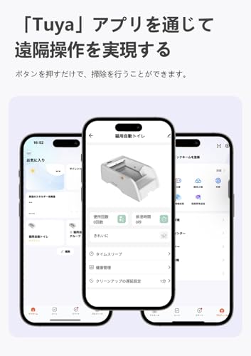 ノーブランド品 UEEYAC（ユーヤク） 猫用全自動トイレ 猫 トイレ 自動トイレ 全自動猫トイレ 大型 大容量 サイズ:73.8cmx46cmx25cm の商品画像 3