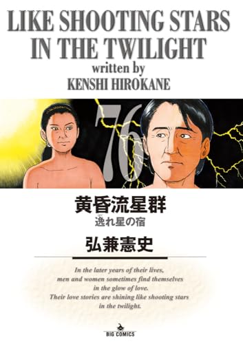 超熱日めくり劇場 弘兼憲史著 Amazon.co.jp: 弘兼 憲史: 本、バイオグラフィー、最新アップデート