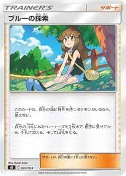 ポケモンカードゲーム ブルーの探索 SR PSA9 ブルーの探索 SR psa9 - メルカリ