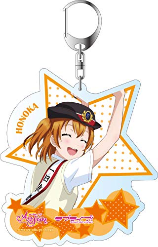 ラブライブ！スクールアイドルフェスティバルALL STARS デカキーホルダー 高坂穂乃果 スクールアイドルトレイン発車！ver