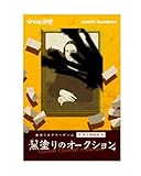 プレイ人数 :1-4人 プレイ時間 :150分 対象年齢 :15才以上