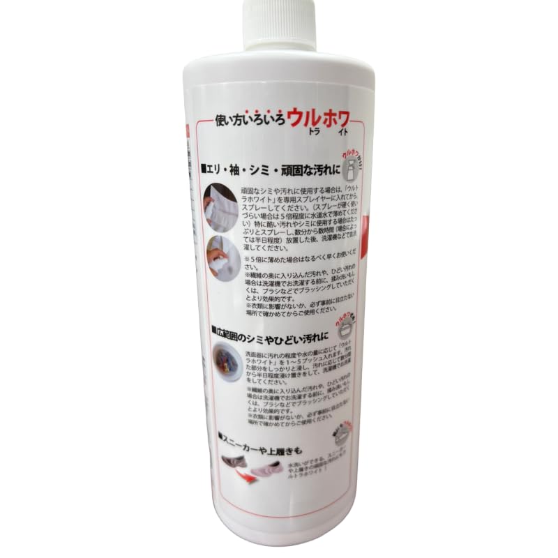 Amazon | ウルトラホワイト 946ml×2本 シミ抜きボトル付き 洗濯洗剤 高