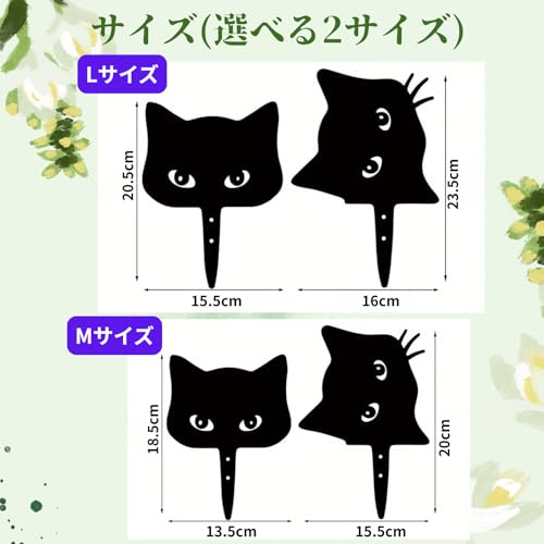 [VIVIORA]猫 黒猫 ガーデンオブジェ ガーデンピック かわいい アイアン オブジェ アニマル 北欧 置物 ネコ 園芸 ガーデニング 雑貨 2枚組 (Lサイズ) 5枚目