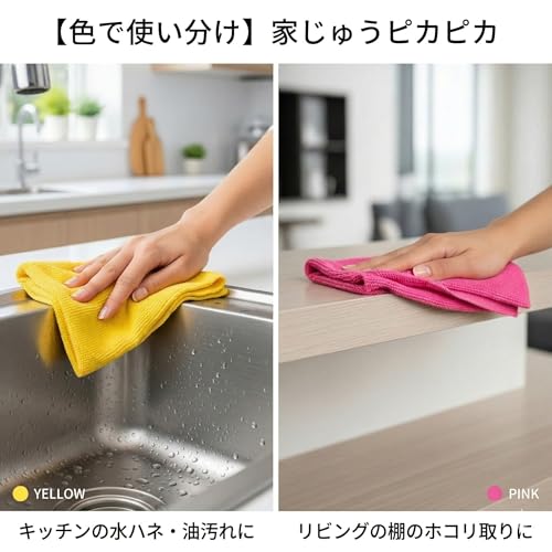 [MonoEdge] マイクロファイバークロス クリーニングクロス タオル 12枚入 約30×30cm マルチカラー 4色 マイクロファイバー 掃除 ふきん 雑巾 洗車 キッチン 台拭き (マルチカラー(グリーン、ピンク、イエロー、スカイブルー))