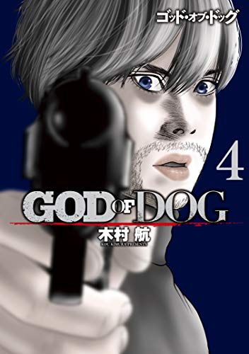 GOD OF DOG raw