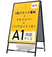 Amazon | デジタル サイネージ スタンド看板 立て看板 A型看板 43