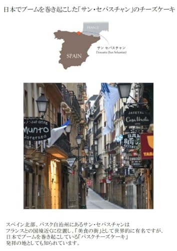 世界の美味しいがお手頃価格!豊代 本物のバスクチーズケーキ 1ホール 600g の商品画像 3