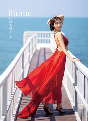 つばさ舞写真集 illume【限定版】 アサ芸SEXY女優写真集