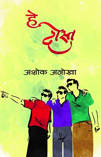 Image of HE DOST