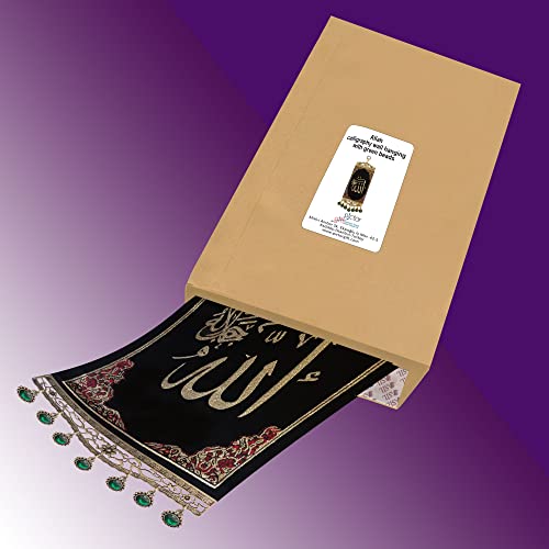 Pictor Gift Allah Metal and Fabric Polyester Decorative Wall Hanging Tapestry Art, Quran, Arabic Calligraphy, Islamic Gift for Muslim, Ramadan, Al Adha, Eid Mubarak, Green beaded, Gold Silvery Thread - Thumbnail 4