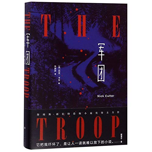 The Troop: A Novel (Chinese Edition) [Chinese] 7569925149 Book Cover