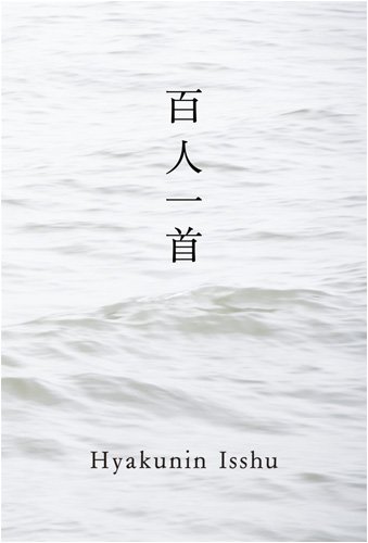 Hyakunin Isshu - 100 Poets: Passion of the Impe... [Japanese] 4894447576 Book Cover