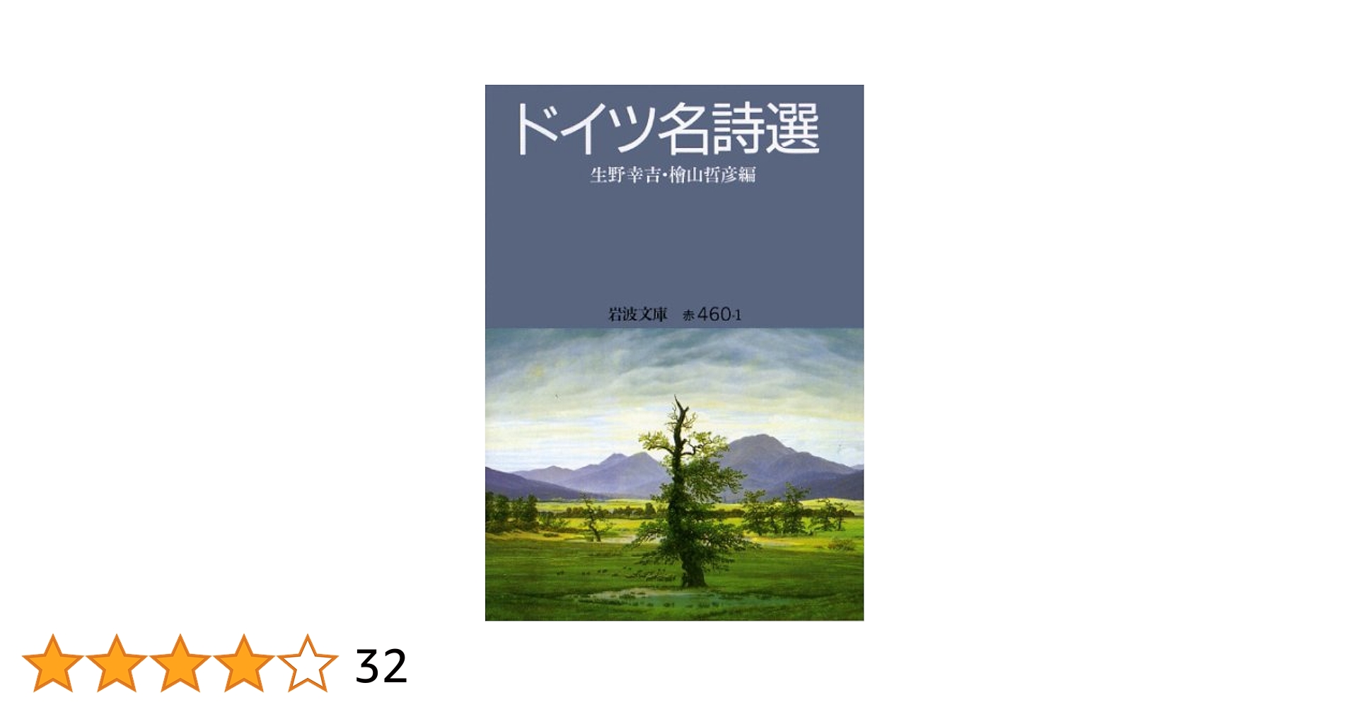 【中古】 コレクション・ドイツ語 ６　書く/白水社/岩崎英二郎 中古】 コレクション・ドイツ語 6 書く/白水社/岩崎英二郎 楽天