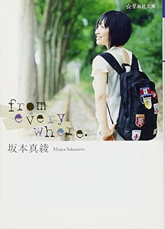 坂本真綾 | ダ・ヴィンチWeb