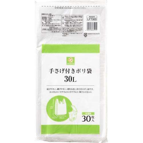 Amazon.co.jp: スマイルライフ 手さげ付きポリ袋 半透明 30L 30枚