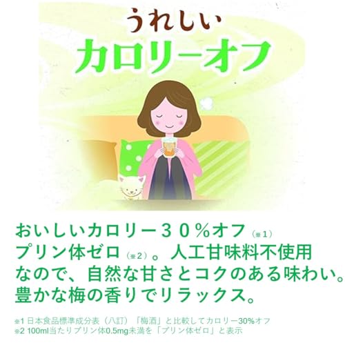 合同酒精 あっさり梅酒 の商品画像 1