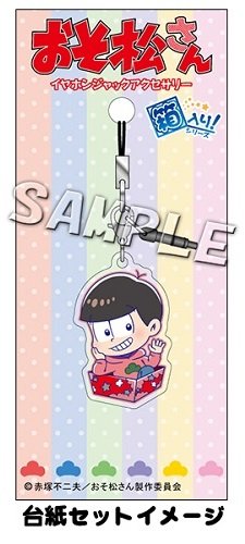 Amazon.co.jp: 箱入り!シリーズ おそ松さん おそ松 イヤホンジャック 