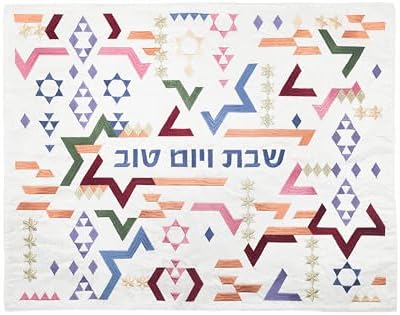 EMANUEL Yair Challah Bread Cover for Shabbat and Yom Tov - Modern Geometric Star of David Design - Cotton with Silk Embroidery - Two Color Variations - 20" x 16" (Multi-Color CMG-40)