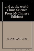and at the world: China Science Press M 7030270215 Book Cover
