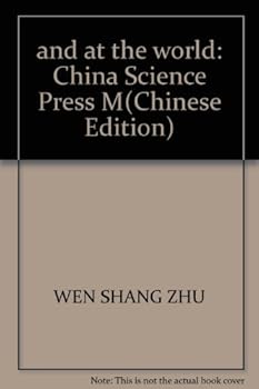 Paperback and at the world: China Science Press M [Chinese] Book