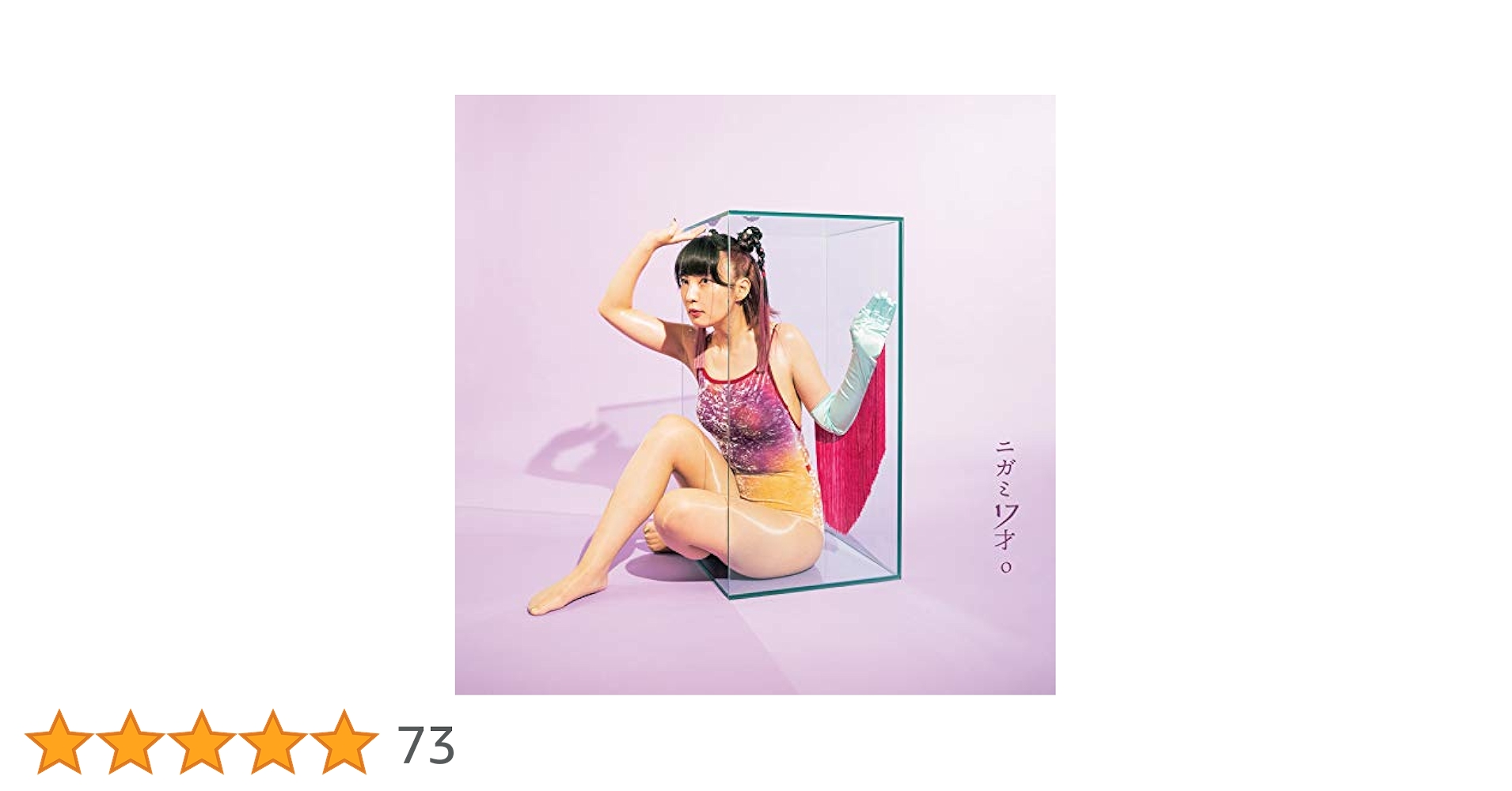 ニガミ17才 ニガミ17才o 完全数量限定盤 新品未開封 Amazon.co.jp: ニガミ17才o※完全数量限定盤(CD+DVD): ミュージック