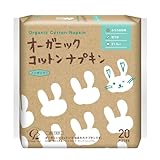 オーガニック コットン ナプキン 21.5cm 羽つき 20個入り 生理 月経