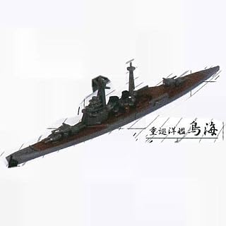 ホビーガチャ 洋上模型 連合艦隊コレクション 大和型艦艇編 [8.重巡洋艦 鳥海](単品)