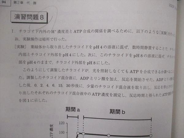 駿台 生物S Part1/2 テキスト通年セット 2024 計4冊 045M0D 楽天市場】駿台 生物S Part1/2 テキスト通年セット 2022 計4冊