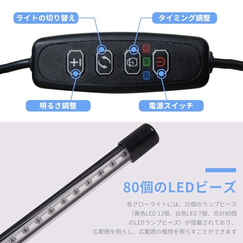 aninako 植物育成ライト LED 80LED B0FDB842W7 の商品画像 4