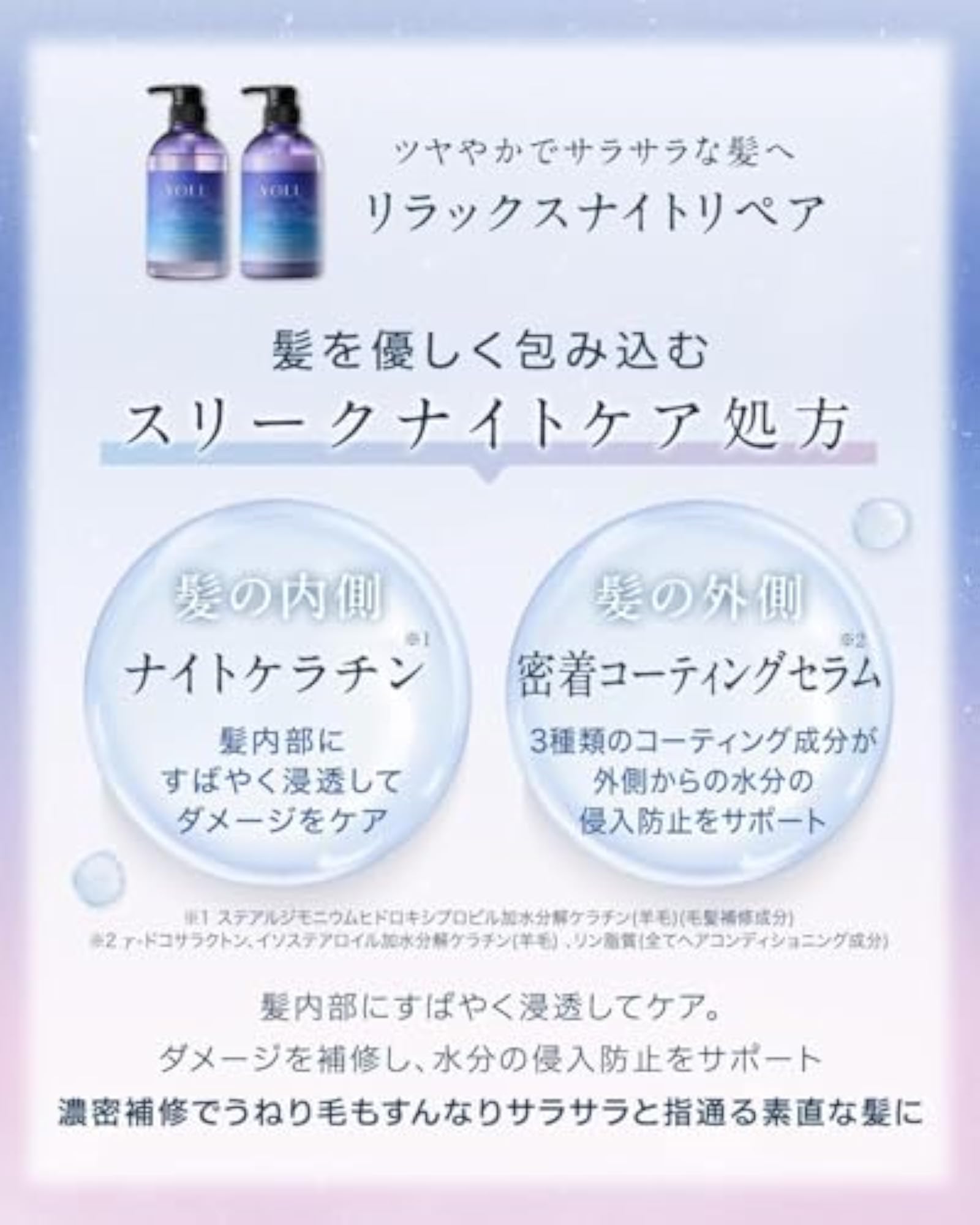 Night Repair Set, 3-Piece Relaxing Care Collection