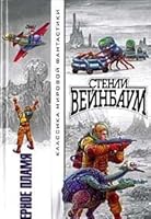 Chernoe Plamya 5170126395 Book Cover