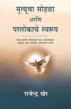 Paperback Mrityucha Sohala Book