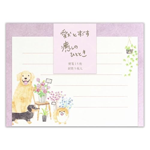 エヌビー社 ミニレター わんころび 花屋 | ミニレターセット便箋15枚 封筒5枚 横書き
