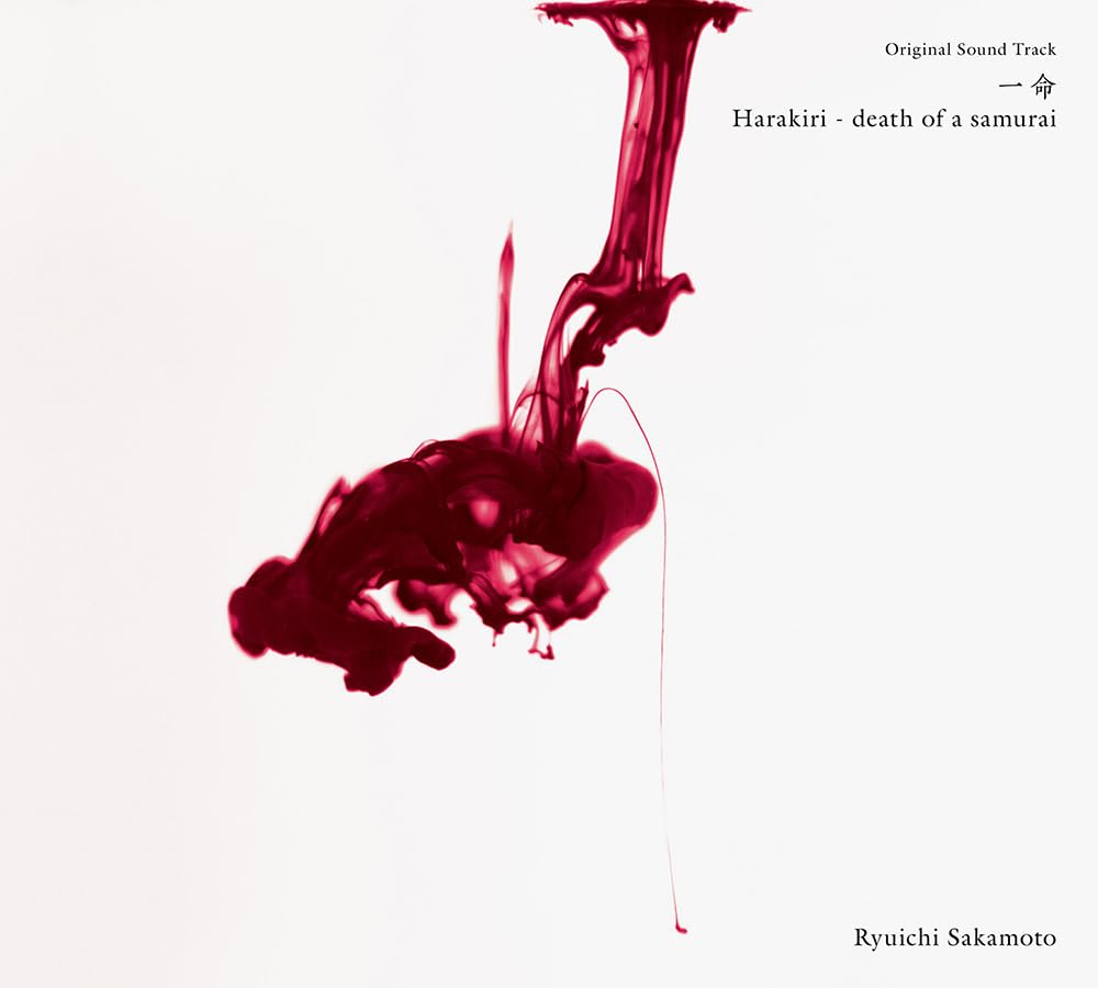 Amazon | Original Sound Track 一命 Harakiri - death of a samurai