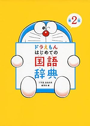 算数頭をつくるひみつ (学研まんが新・ひみつシリーズ) | 富士山