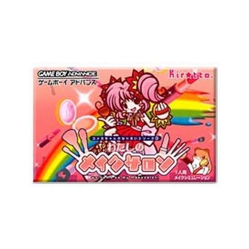 わたしのメイクサロン