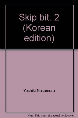 Skip bit. 2 (Korean edition) 8952727819 Book Cover